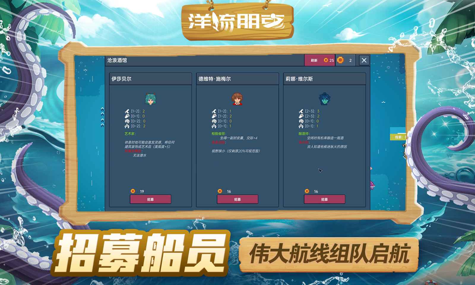 洋流朋克手机版