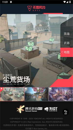 无畏契约资料站