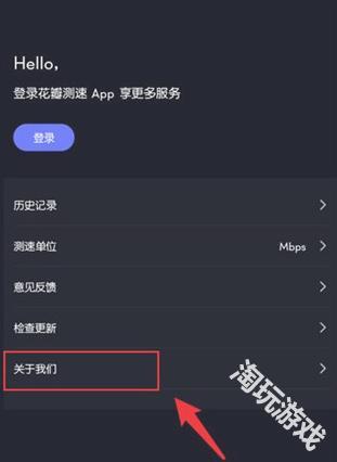 华为花瓣测速
