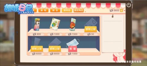 胡桃日记胡桃外出常备随身物品介绍4