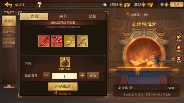 三国杀10周年手机版