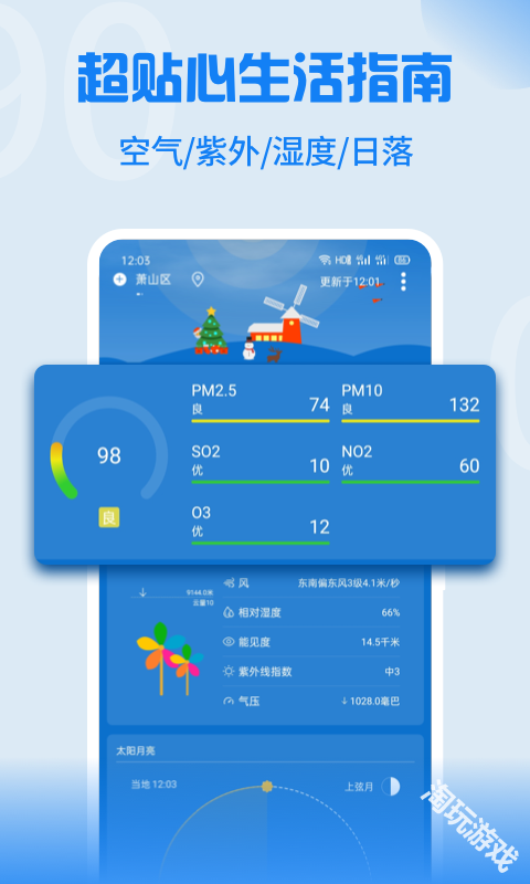 Holi天气