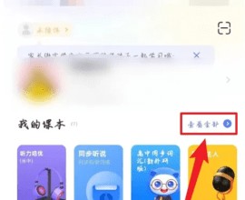 天学网学生端 5.31.0 安卓版