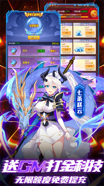 乱入英雄福利版