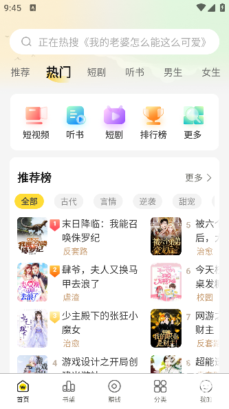 豌豆小说