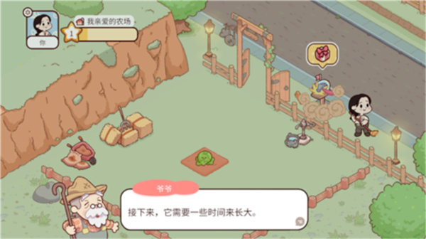 我亲爱的农场普通版