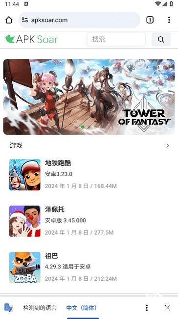 chrome手机安卓版