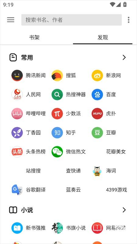 老子搜书