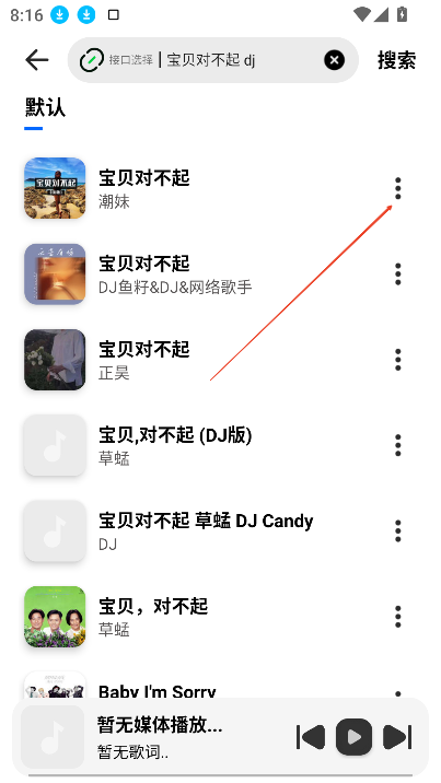 新音悦适配下载器