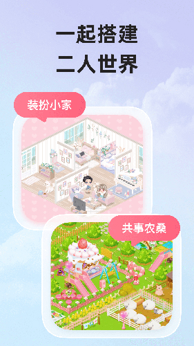 微爱手机版