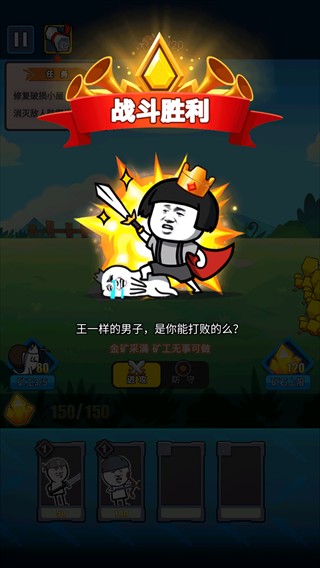 表情包战争官方正版