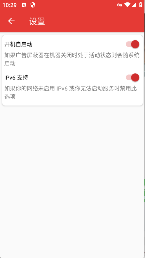 广告屏蔽器