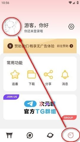 次元动漫城 4.2.6 安卓版