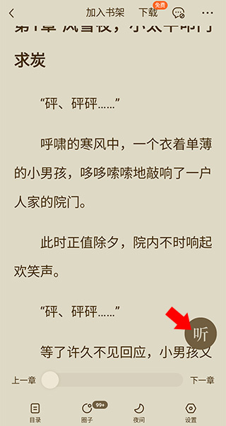番茄手表版apk