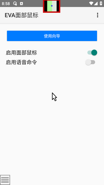 EVA面部鼠标