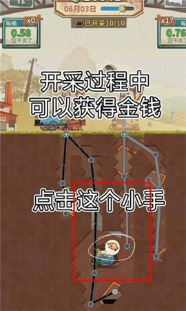 吸油记正式版