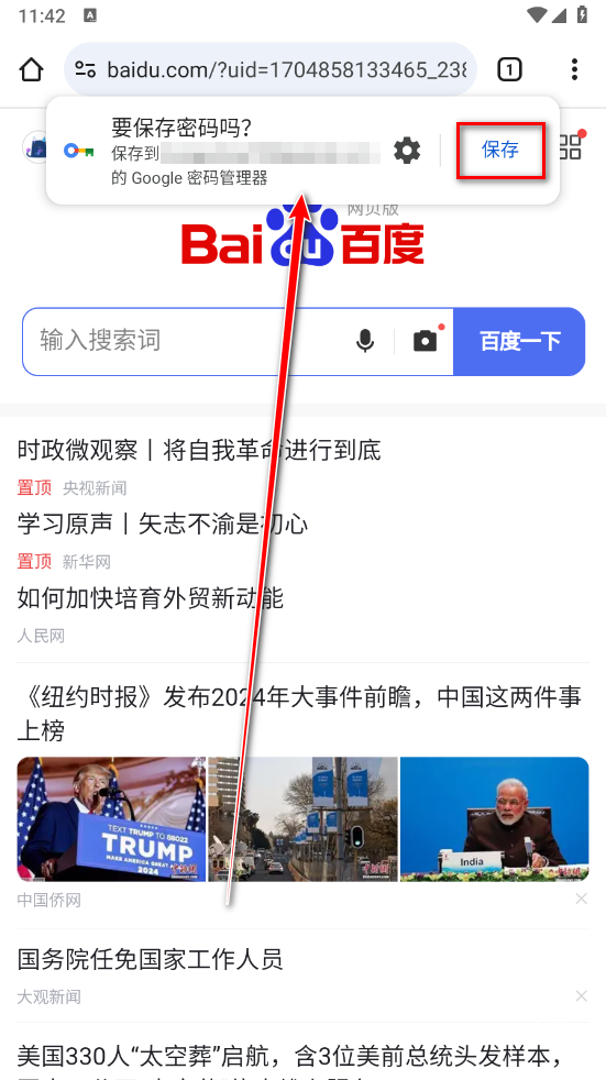 chrome手机安卓版