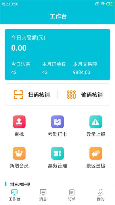 景小六管家