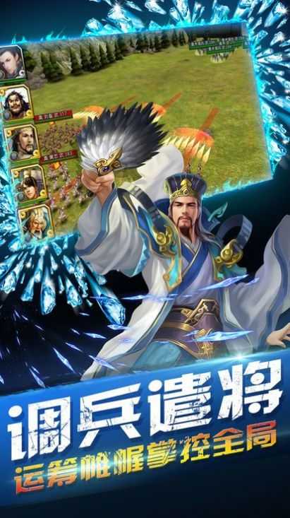 燎原三国红包版截图