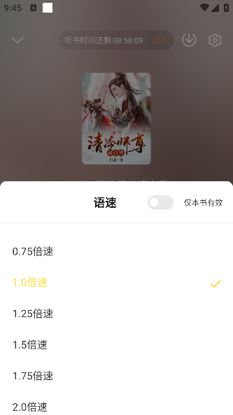 豌豆小说