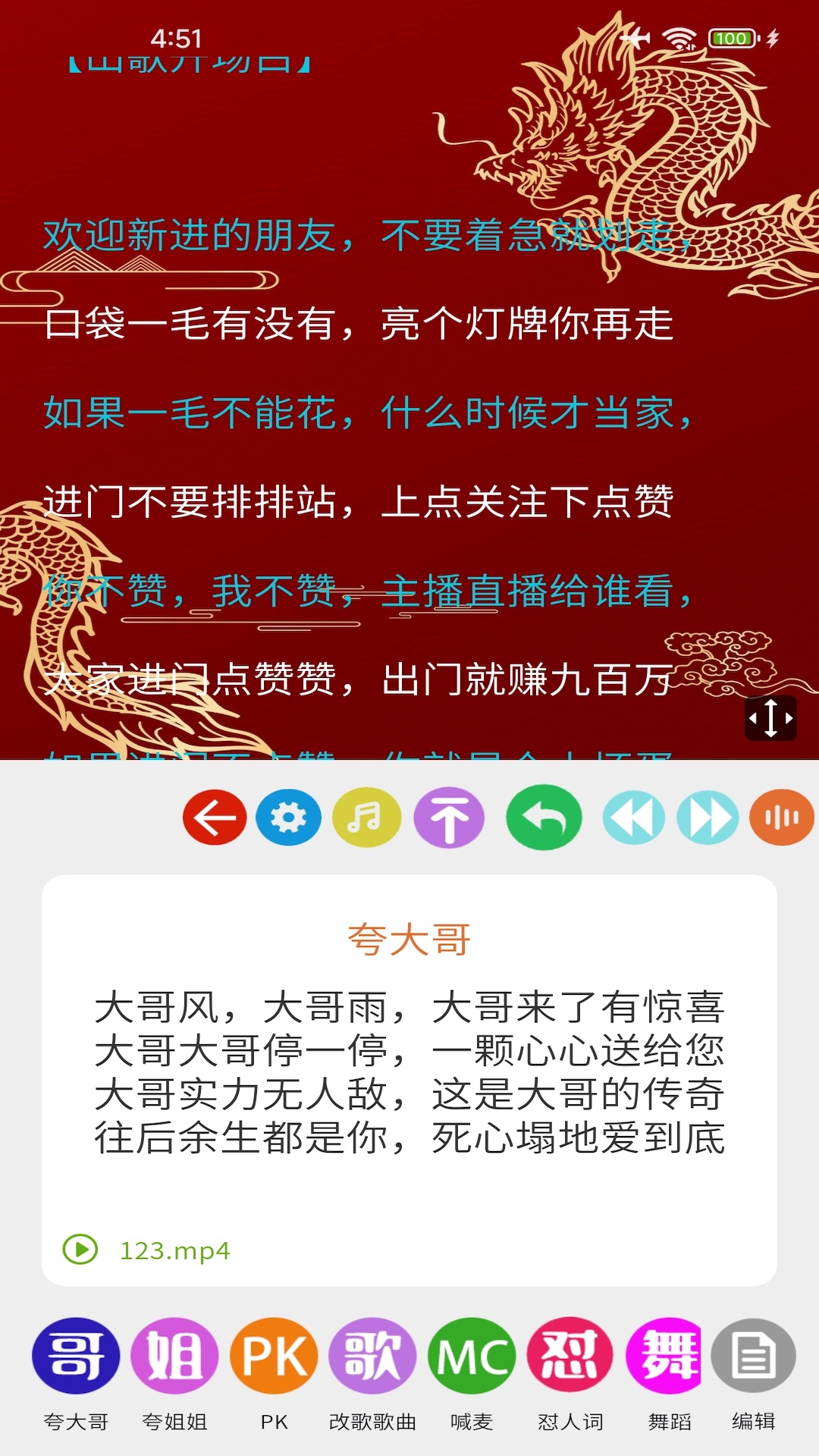 主播易官方版