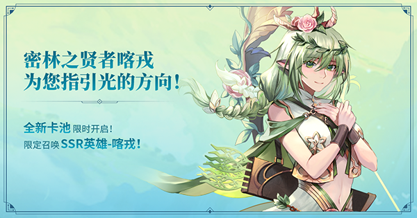 启源女神