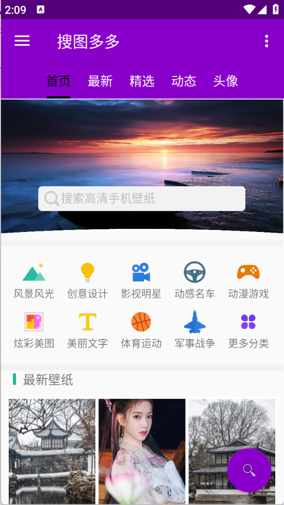 搜图多多