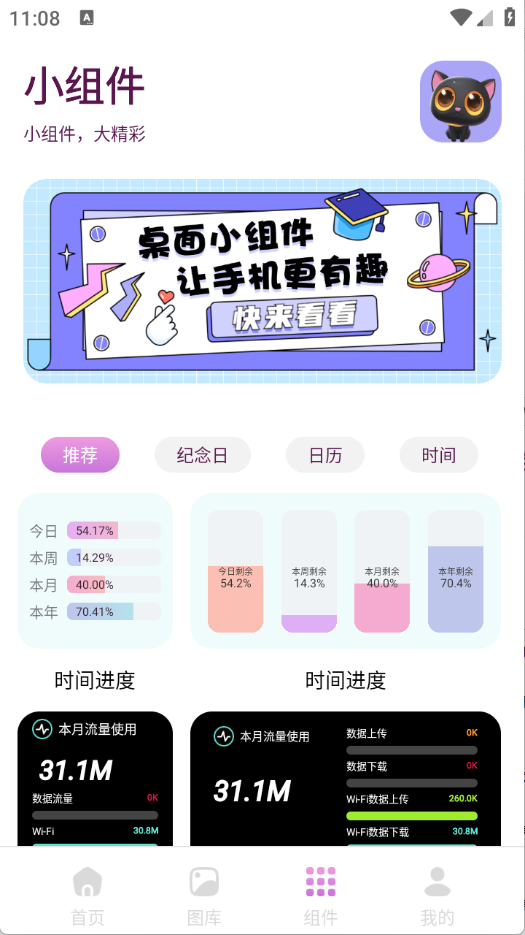 回音鸟组件