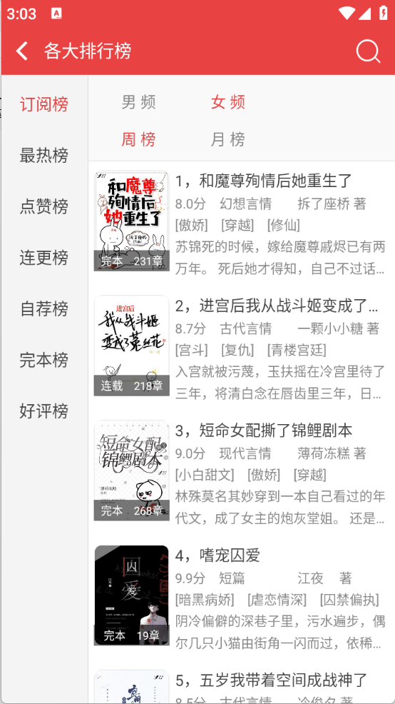 樱桃小说书城