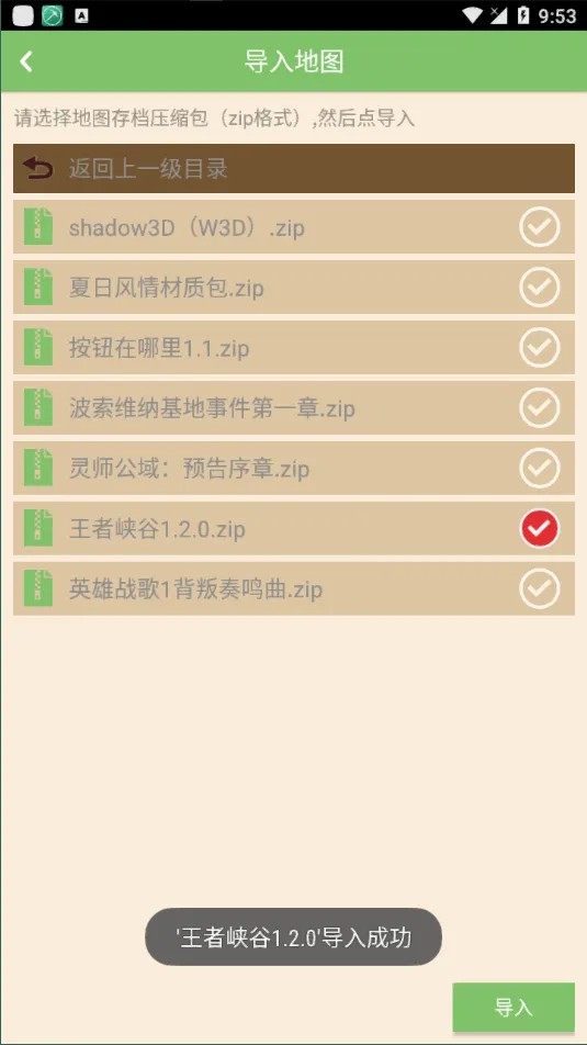 多玩我的世界盒子