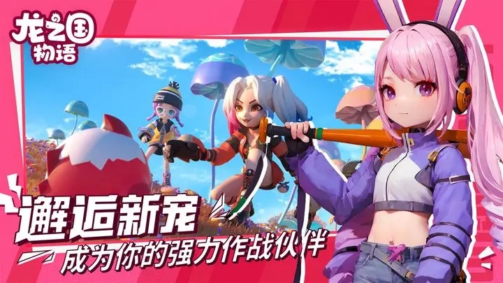 龙之国物语无限金币钻石版