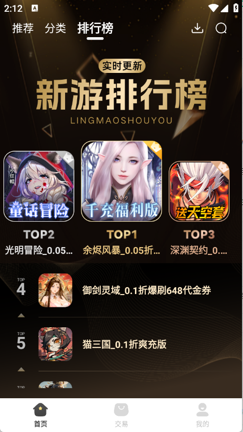 零毛手游