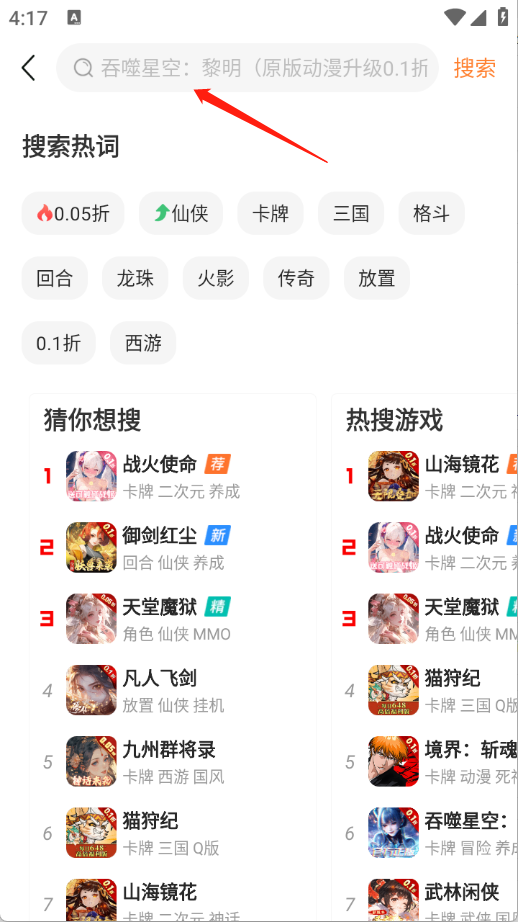 0.01折游戏