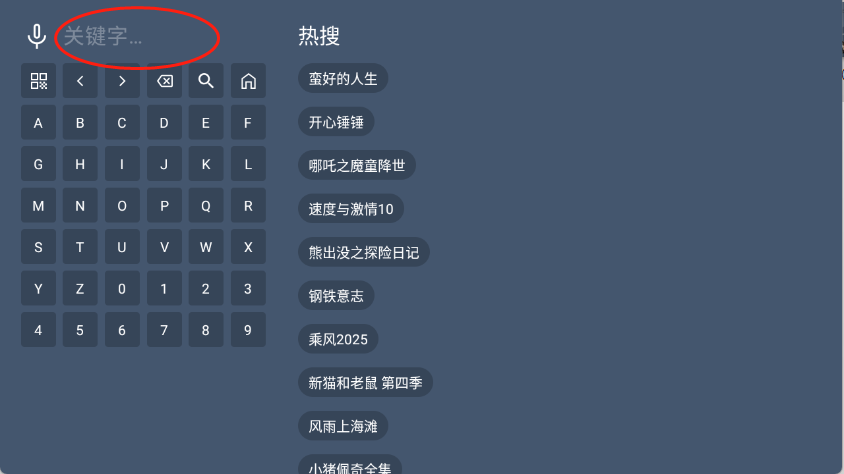 新东成影院TV