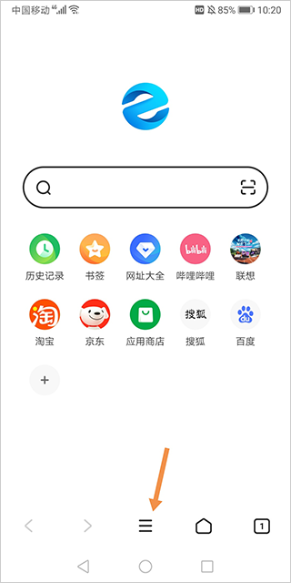 联想浏览器