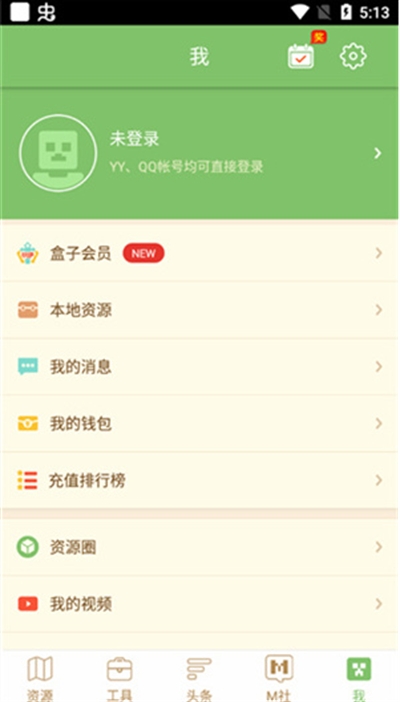 多玩我的世界盒子