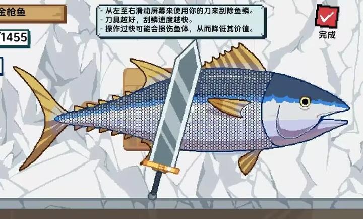 海上餐厅刮鱼鳞游戏