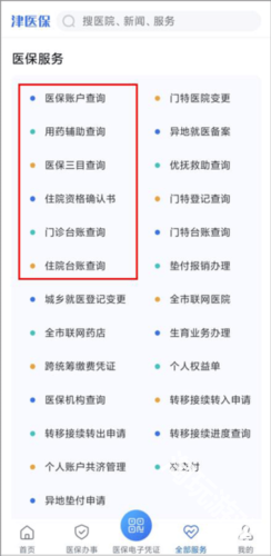 津医保