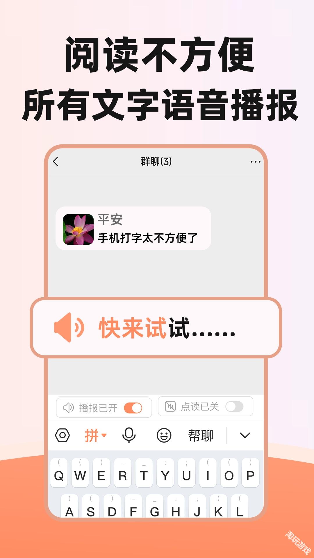点读输入法