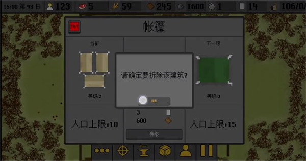 人类最后的防线