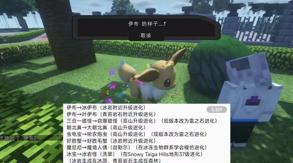 我的世界神奇宝贝朱紫手机版单人版