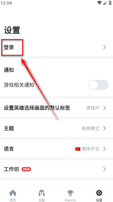 英雄联盟OPGG