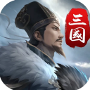 三国英雄传奇 v2.4