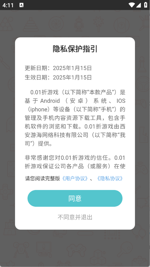 0.01折游戏