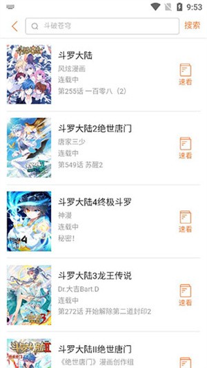 怎么用截图3