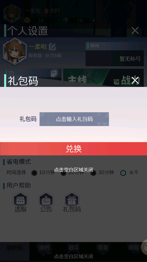 妖灵战姬