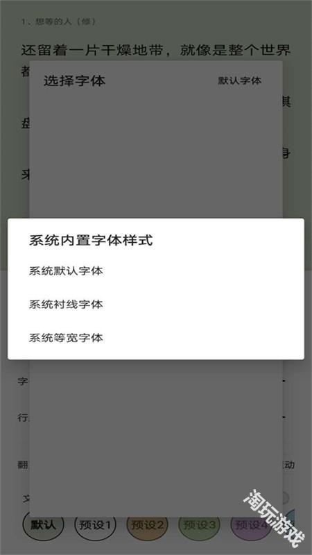 锤子小说纯净版