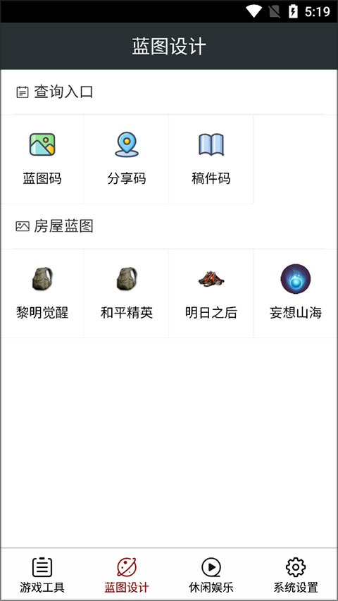 顽皮兔官方版