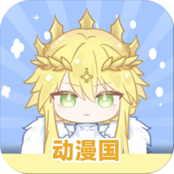 动漫国