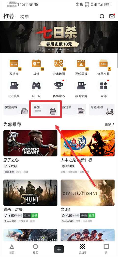 HeyBox